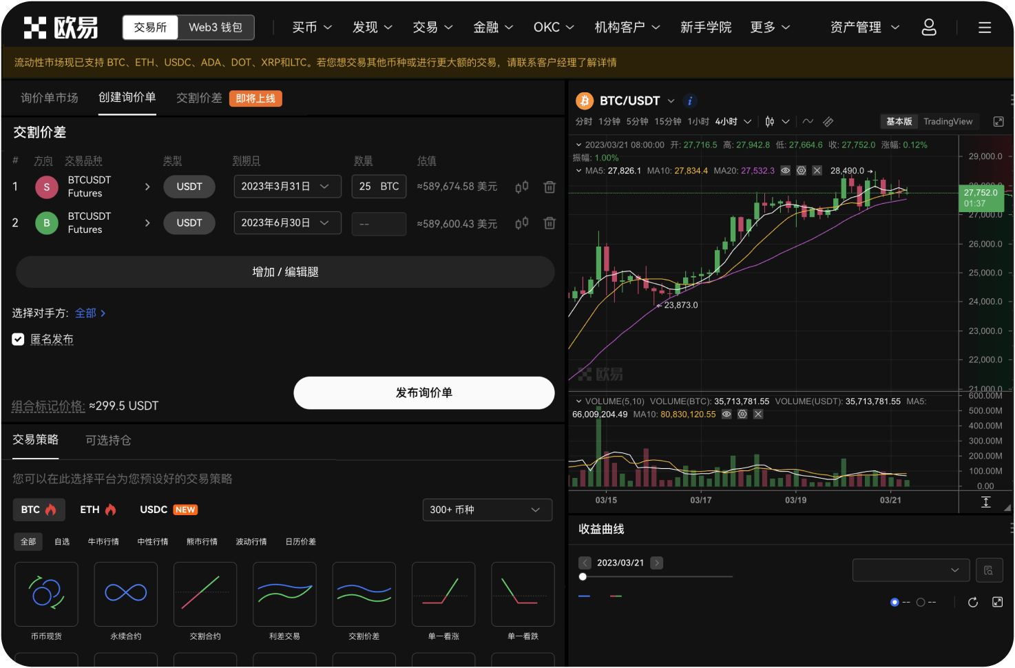 导航中的“策略工具”板块有哪些内容